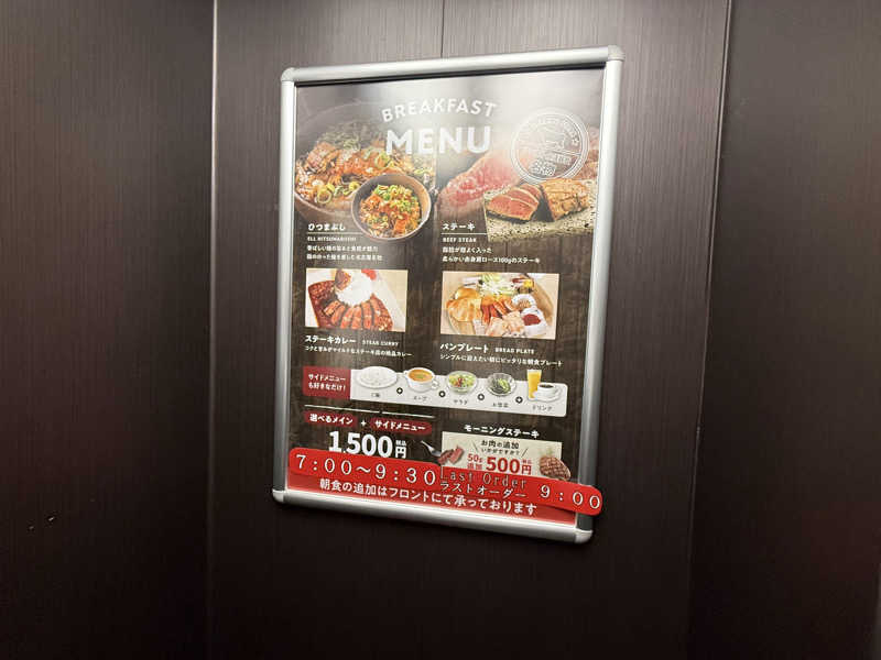 ナカノコージさんのホテルアベスト大須観音駅前 羽の湯のサ活写真