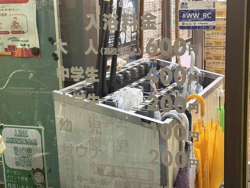 ナカノコージさんの朝日温泉のサ活写真