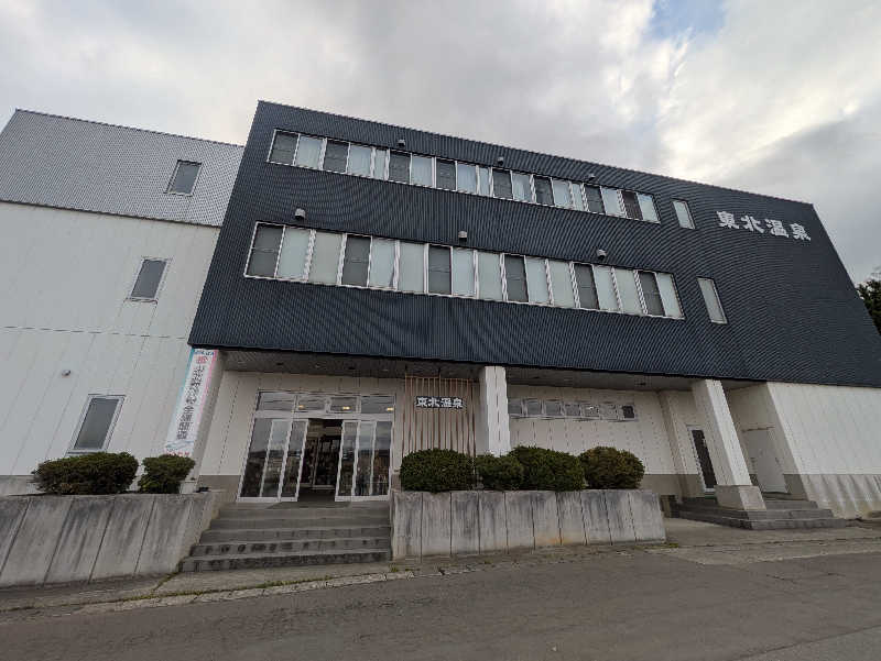 もずさんの東北温泉のサ活写真