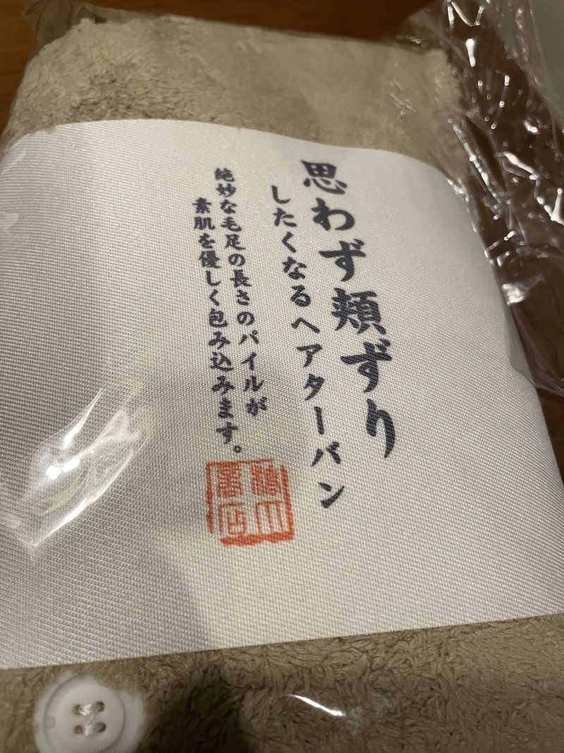 ぶいさんの伊予の湯治場 喜助の湯のサ活写真