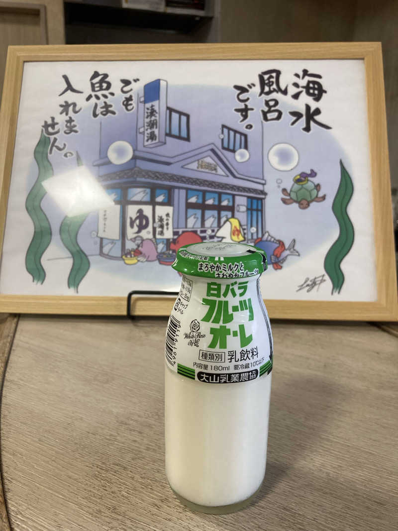 ぴーこさんの湊潮湯のサ活写真