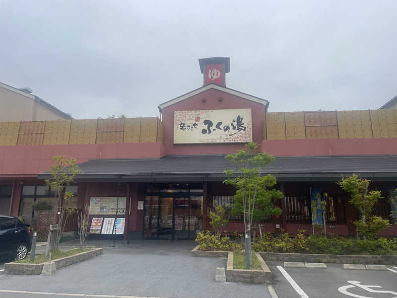 松井 洸太さんのふくの湯 花畑店のサ活写真