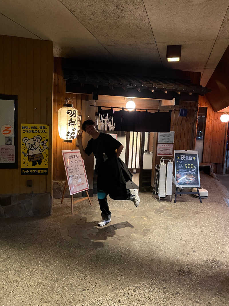 ナカちゃんさんさんの大谷田温泉 明神の湯のサ活写真