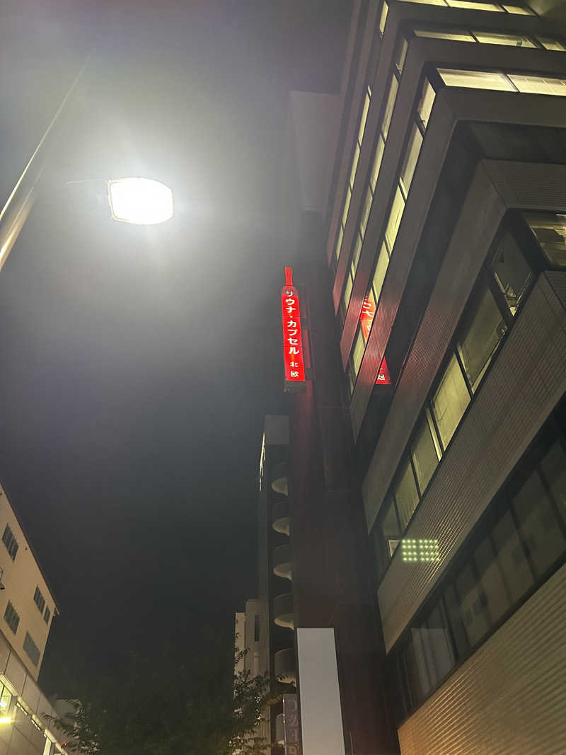 ナカちゃんさんさんのサウナ&カプセルホテル 北欧のサ活写真