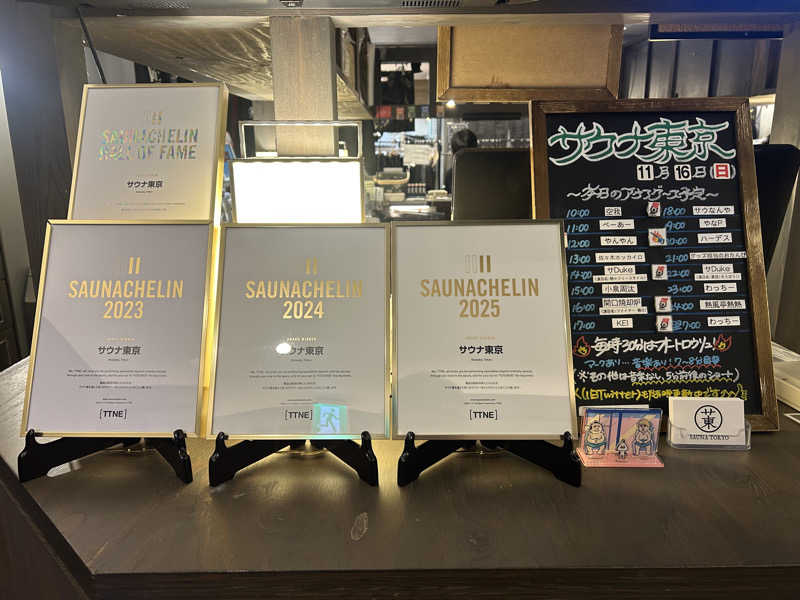 ナカちゃんさんさんのサウナ東京 (Sauna Tokyo)のサ活写真