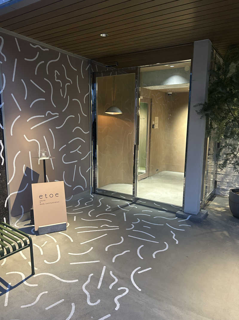 ナカちゃんさんさんのetoe sauna&hotelのサ活写真
