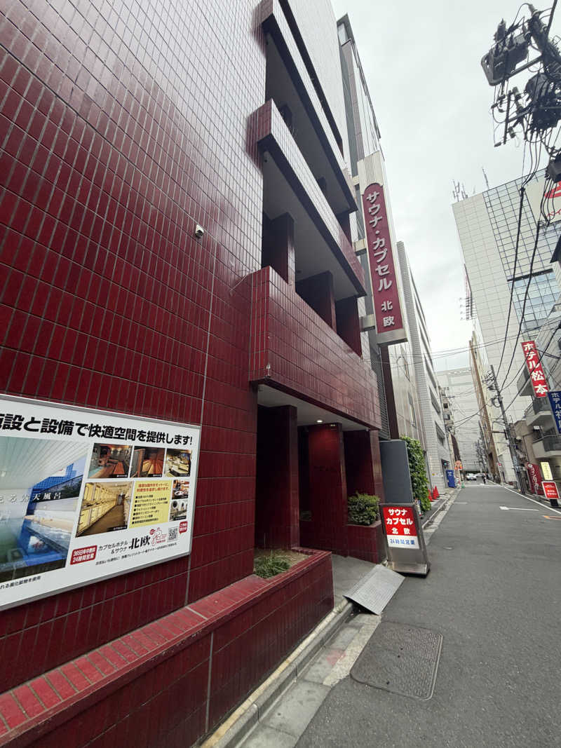 TAKAさんのサウナ&カプセルホテル 北欧のサ活写真