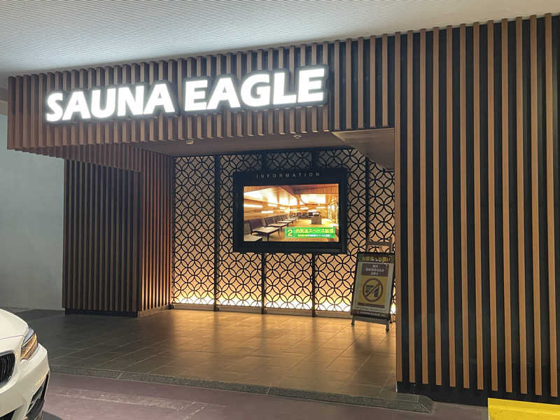 ぽんちゅさんのサウナイーグルのサ活写真