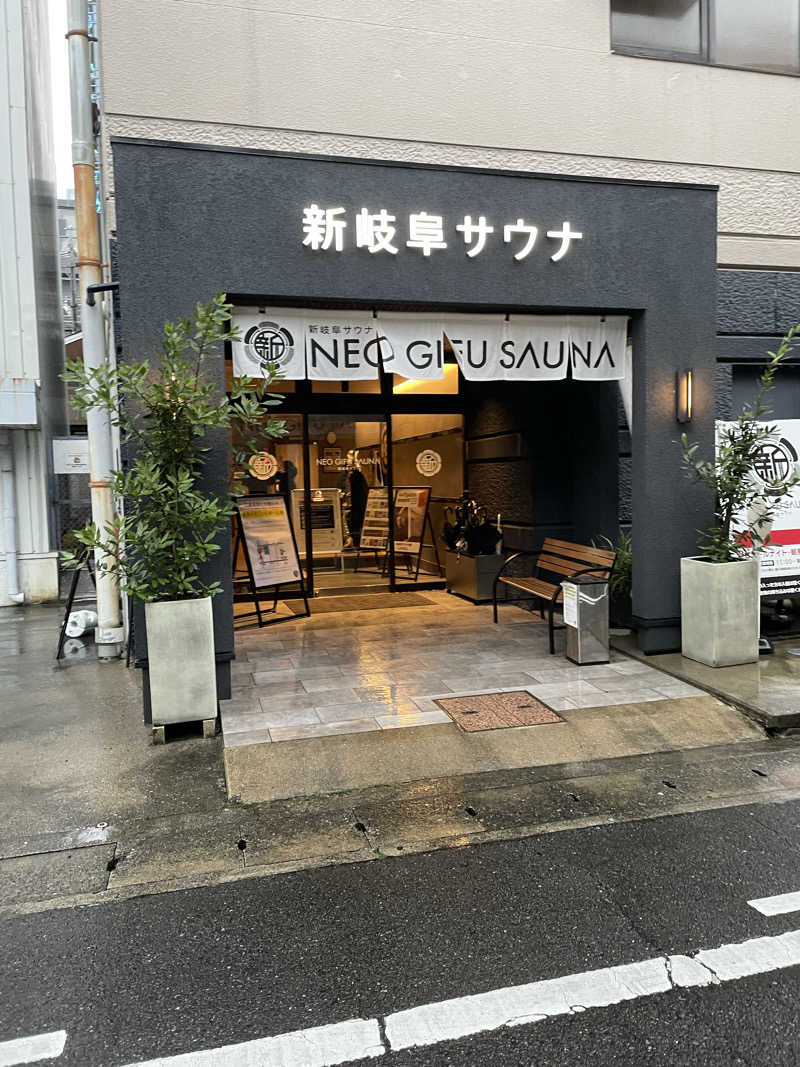 ぽんちゅさんの新岐阜サウナのサ活写真