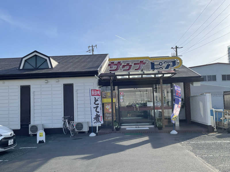 ぽんちゅさんのサウナピアのサ活写真