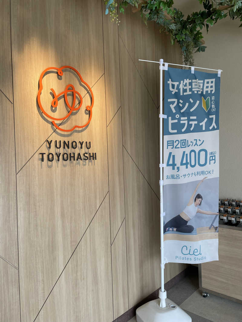 ぽんちゅさんのゆのゆ TOYOHASHIのサ活写真