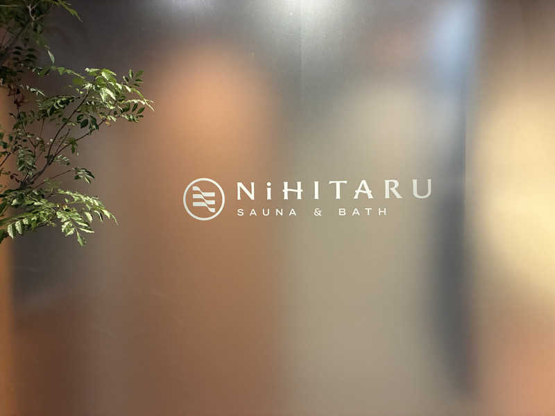 さうーーーなさんのsauna&bath NiHITARUのサ活写真