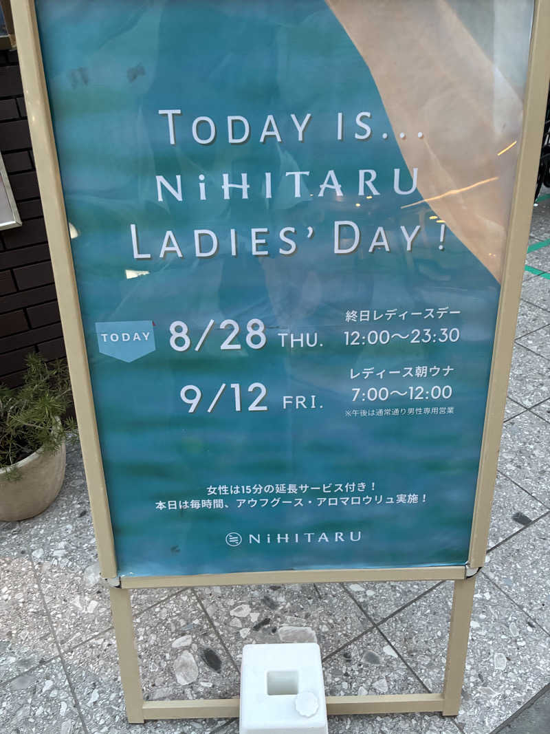 さうーーーなさんのsauna&bath NiHITARUのサ活写真