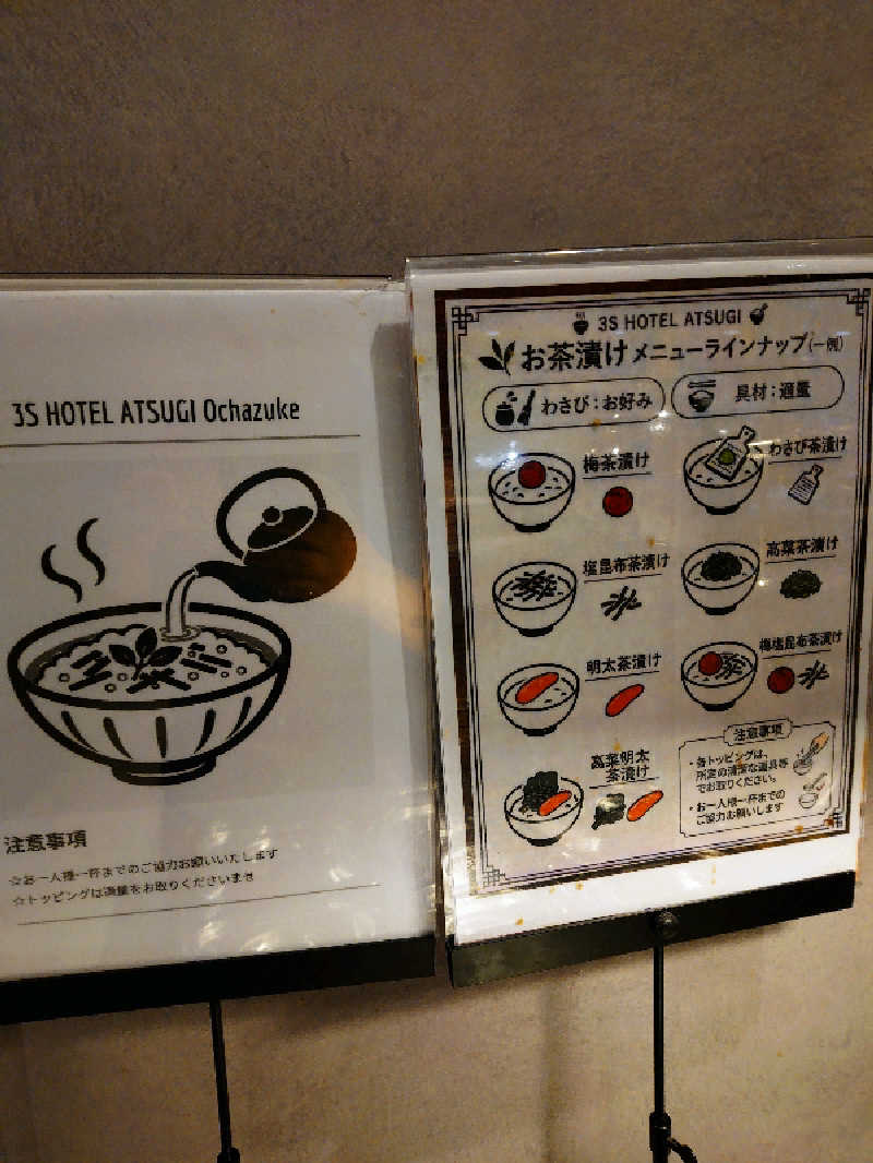 Tomozoさんの3S HOTEL ATSUGIのサ活写真