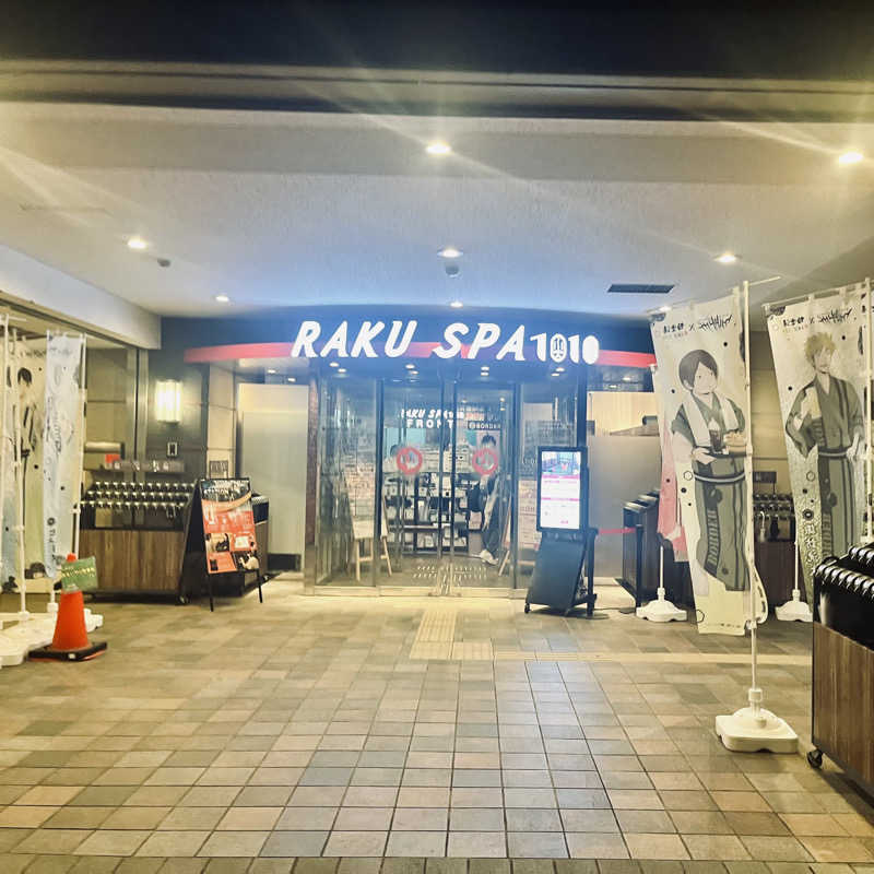 やまヲさんのRAKU SPA 1010 神田のサ活写真