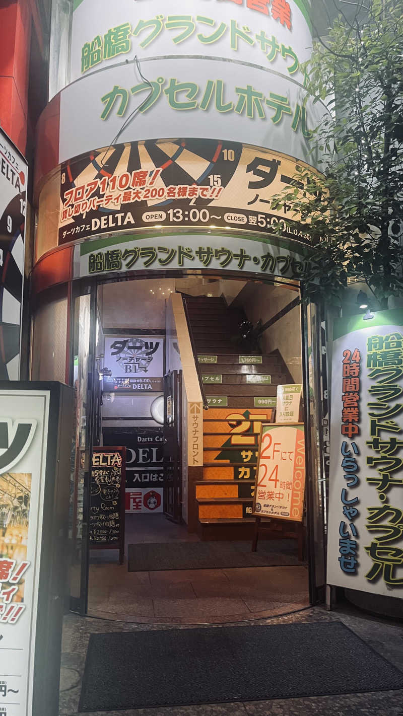 やまヲさんの船橋グランドサウナ&カプセルホテルのサ活写真