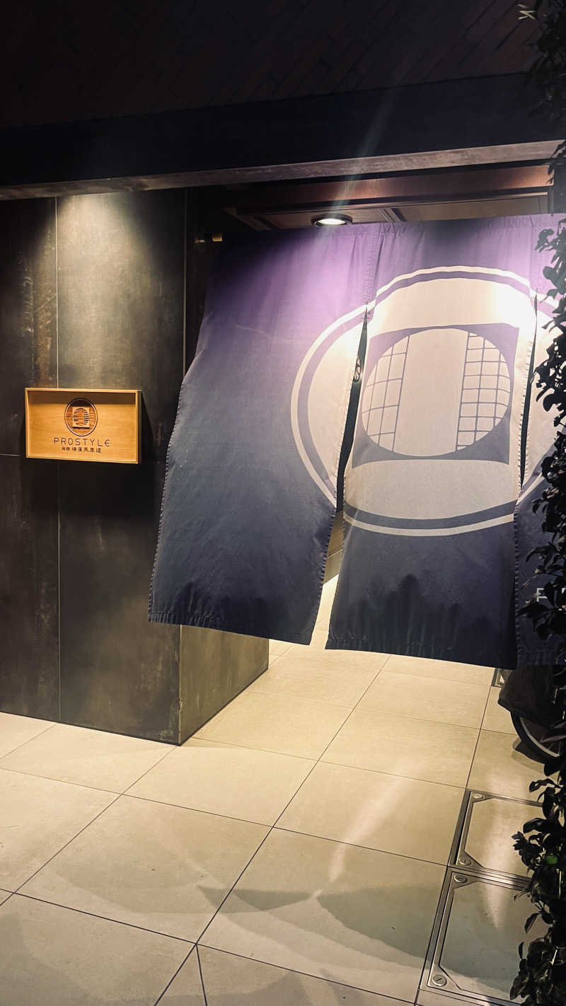 やまヲさんのPROSTYLE SAUNA 横浜馬車道のサ活写真