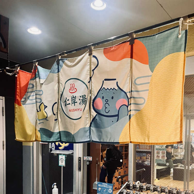 やまヲさんの仁岸湯のサ活写真