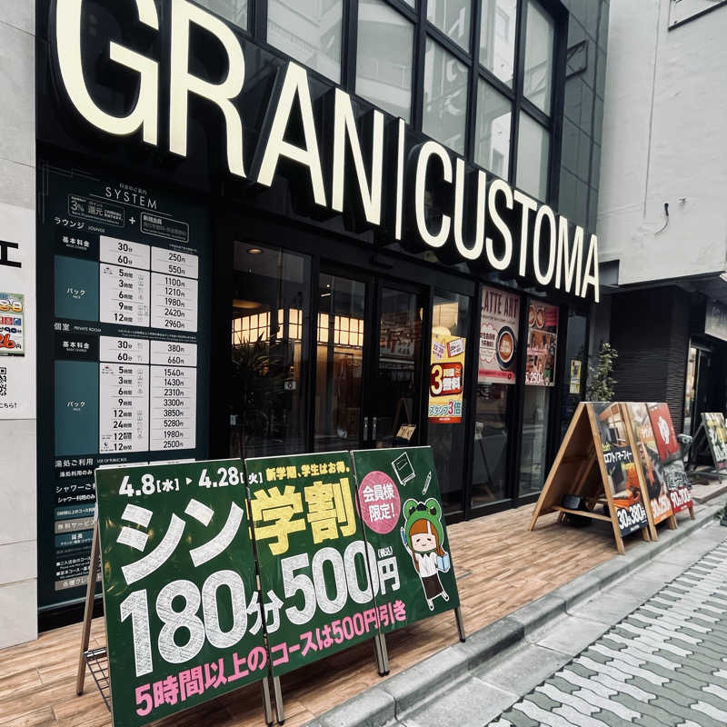 やまヲさんのグランカスタマ上野店(旧おもてなしのお宿)のサ活写真