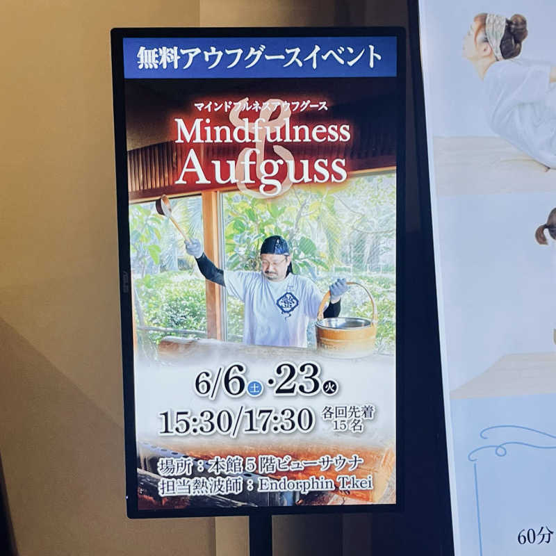 やまヲさんのスパ&ホテル 舞浜ユーラシアのサ活写真