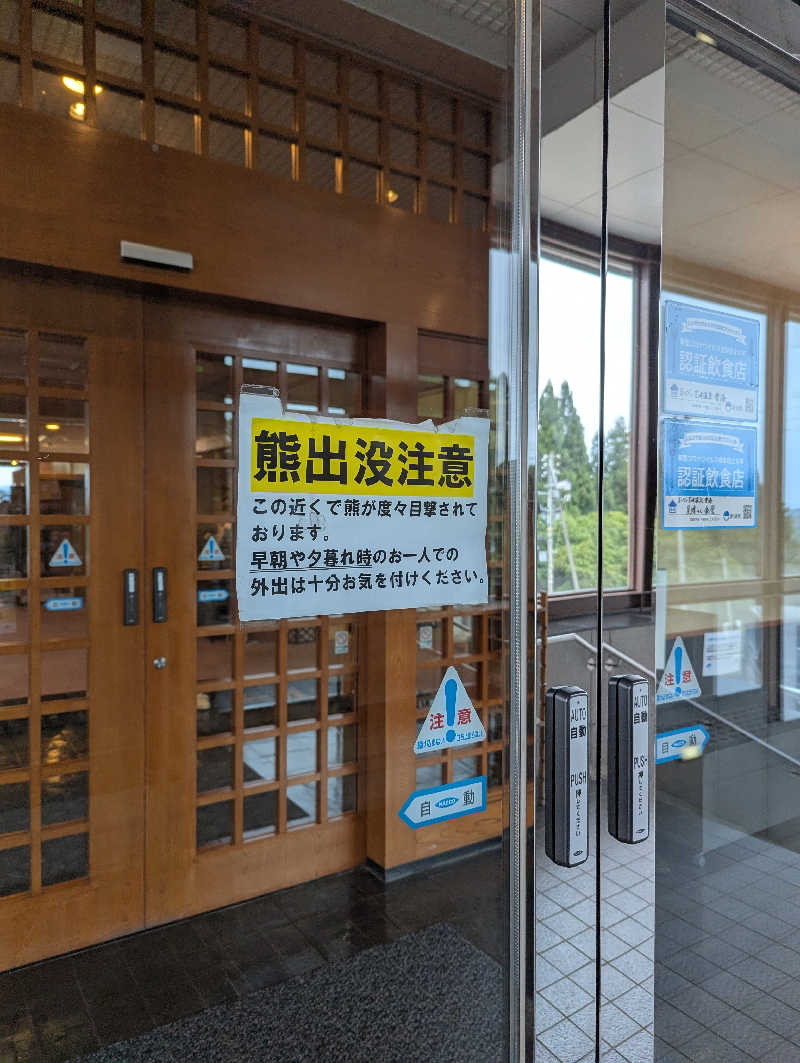 おかさんのまつだい芝峠温泉 雲海のサ活写真