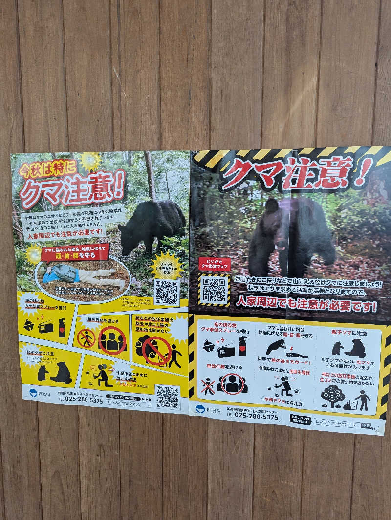 おかさんのまつだい芝峠温泉 雲海のサ活写真