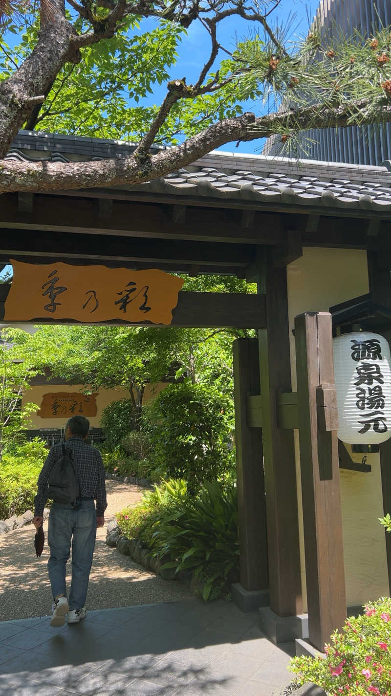 ハイボール太郎さんの稲城天然温泉 季乃彩(ときのいろどり )のサ活写真