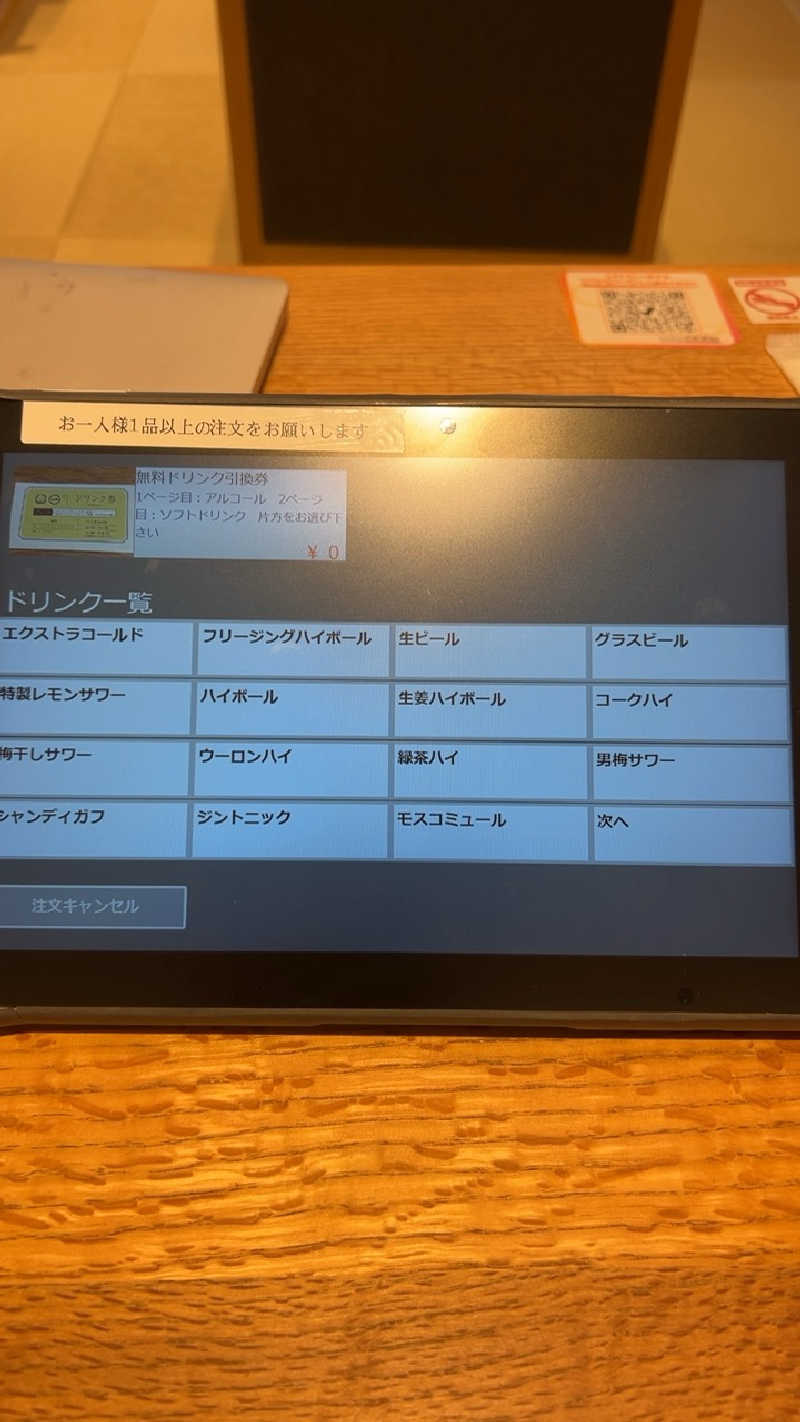 ハイボール太郎さんのサウナ&ホテル かるまる池袋のサ活写真