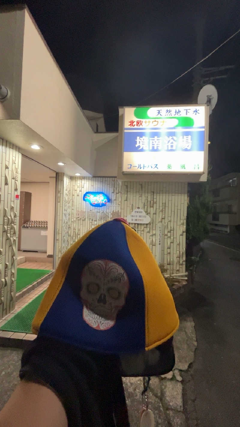 ハイボール太郎さんの境南浴場のサ活写真