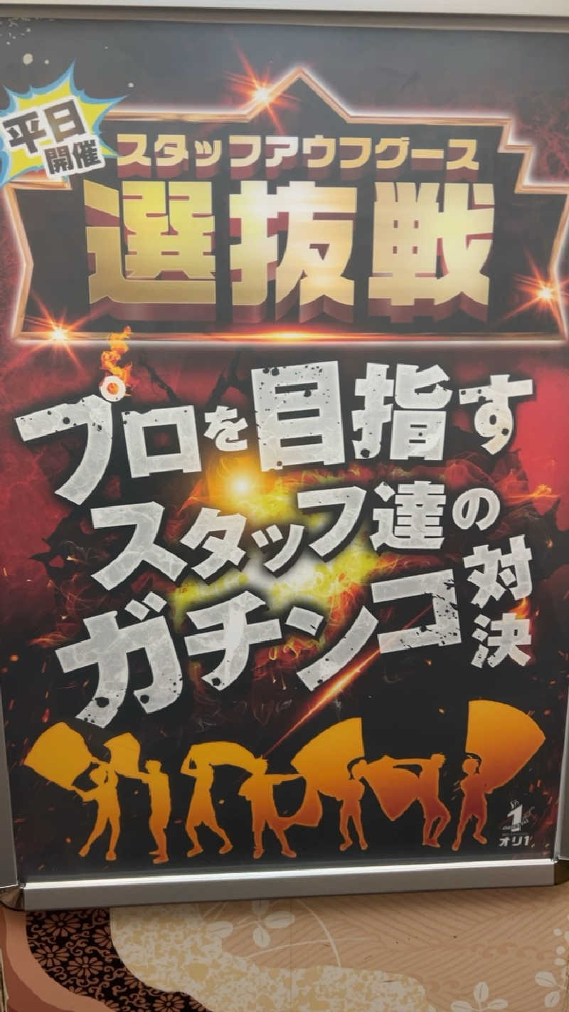 ハイボール太郎さんの上野ステーションホステル オリエンタル1のサ活写真