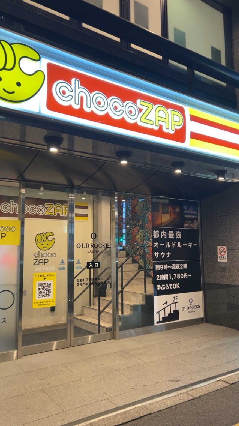 ハイボール太郎さんのオールドルーキーサウナ銀座中央通り店のサ活写真