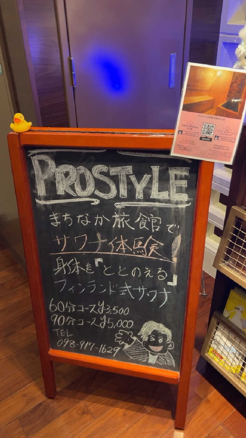 ハイボール太郎さんのプロスタイル旅館 那覇県庁前 3Fのサ活写真