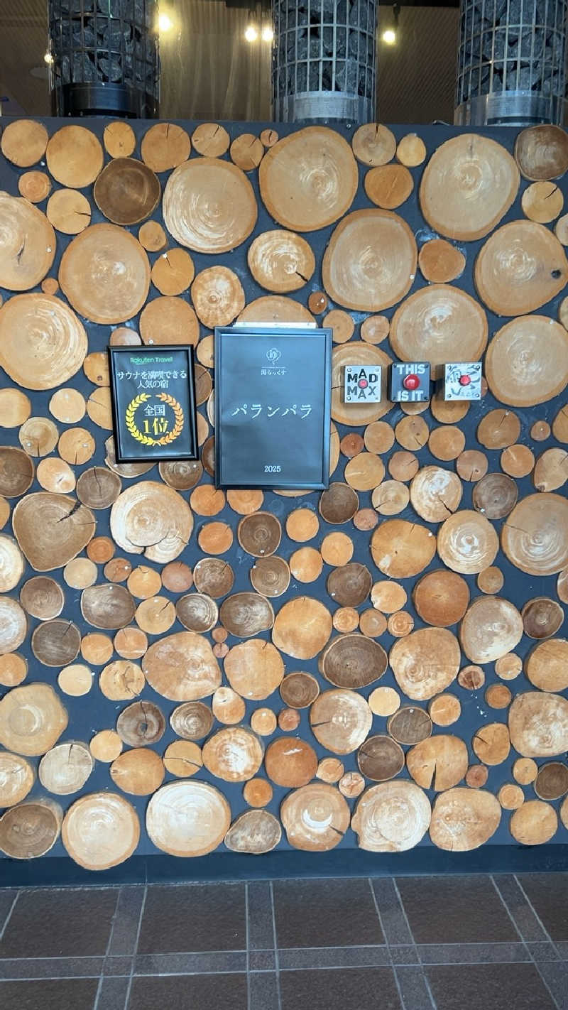 ハイボール太郎さんのサウナと天然温泉 湯らっくすのサ活写真
