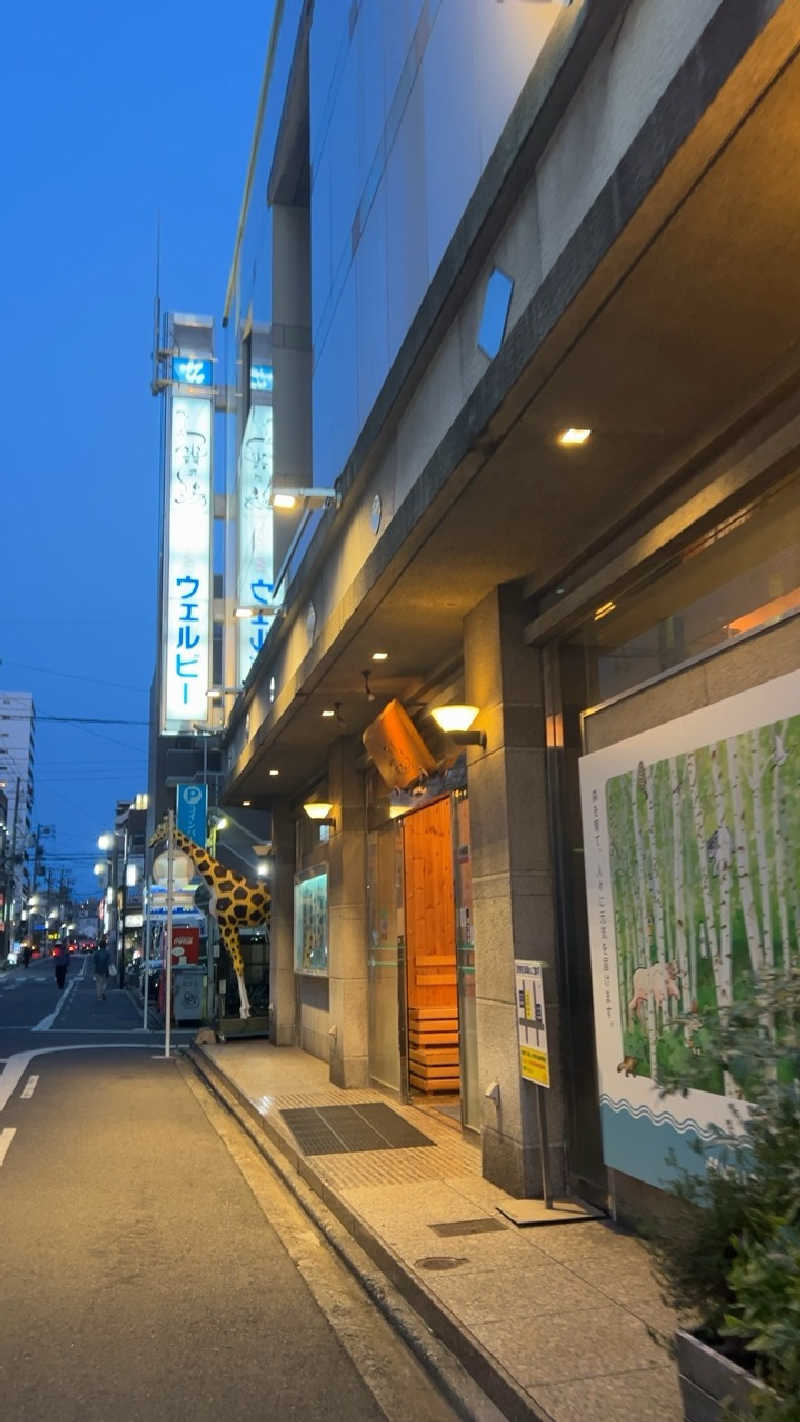 ハイボール太郎さんのウェルビー今池のサ活写真