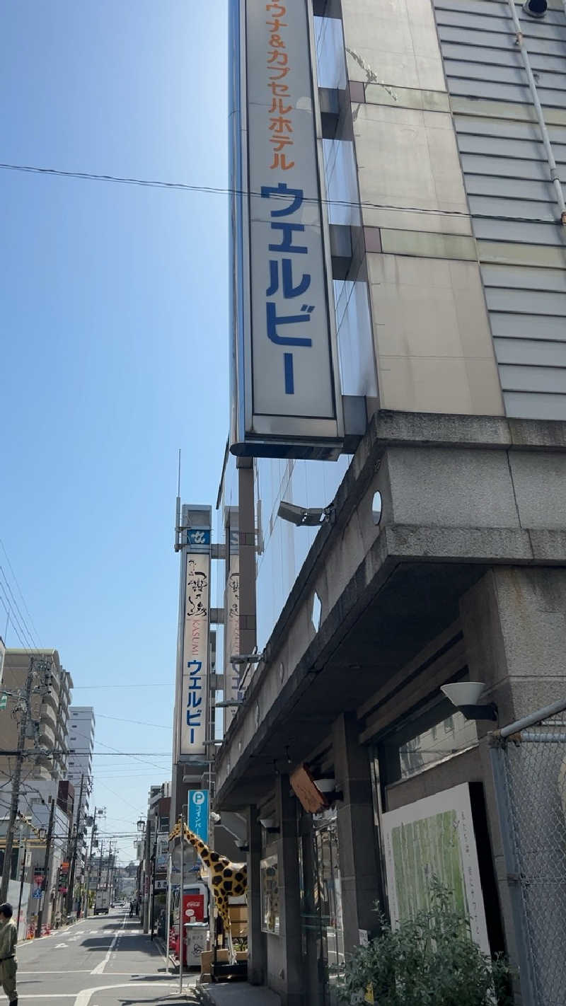 ハイボール太郎さんのウェルビー今池のサ活写真