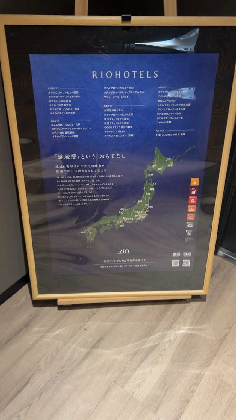 ハイボール太郎さんのホテル津センターパレスのサ活写真
