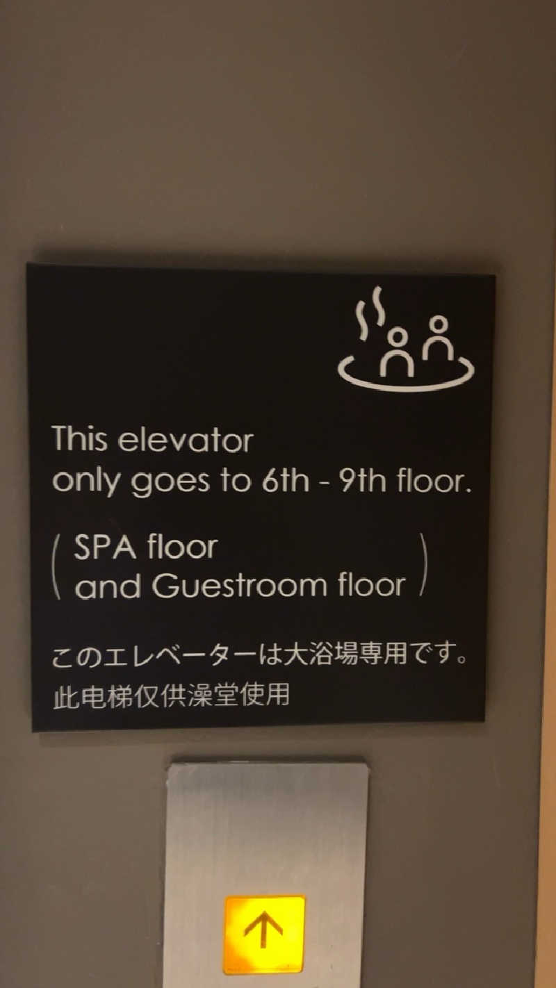ハイボール太郎さんのホテル津センターパレスのサ活写真