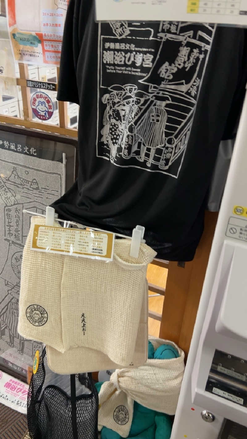 ハイボール太郎さんの汐湯 おかげ風呂舘 旭湯のサ活写真