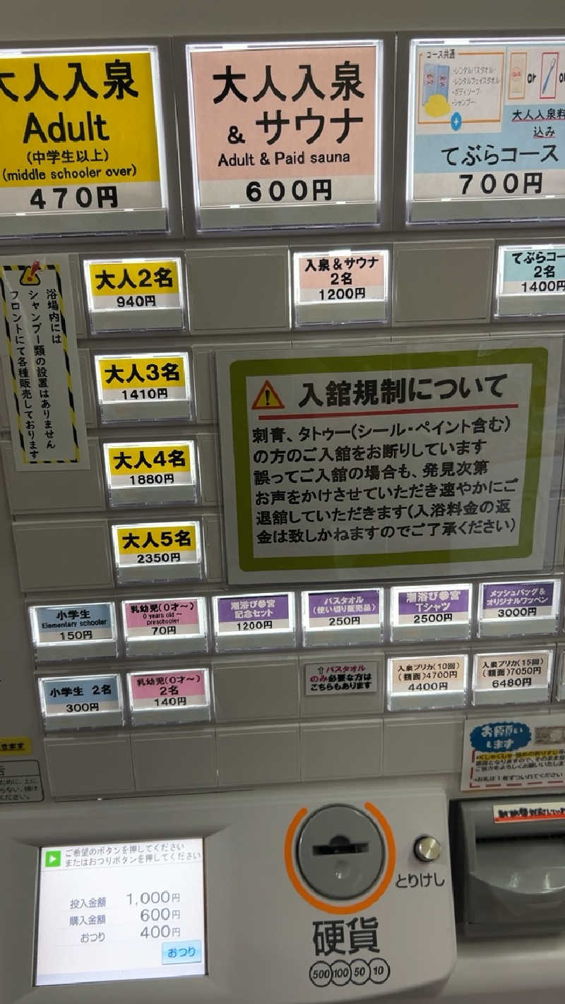 ハイボール太郎さんの汐湯 おかげ風呂舘 旭湯のサ活写真