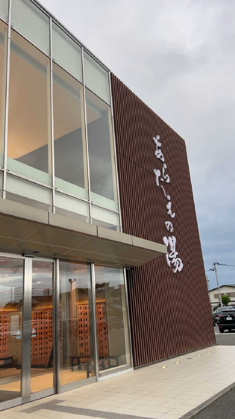 ハイボール太郎さんの徳島天然温泉 あらたえの湯のサ活写真