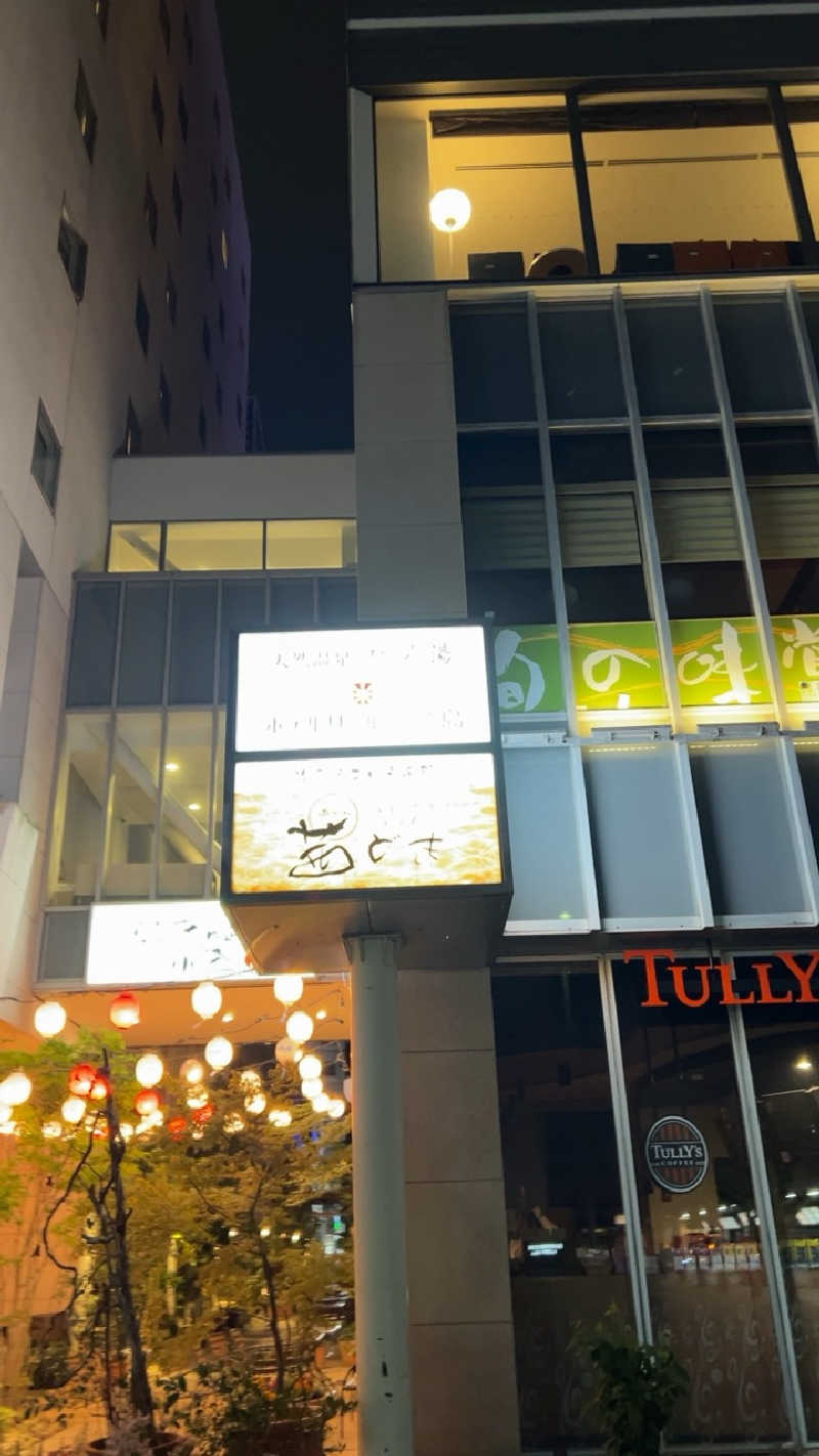 ハイボール太郎さんの天然温泉 びざんの湯 (ホテルサンルート徳島)のサ活写真