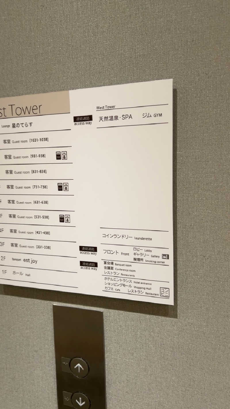 ハイボール太郎さんの天然温泉 びざんの湯 (ホテルサンルート徳島)のサ活写真