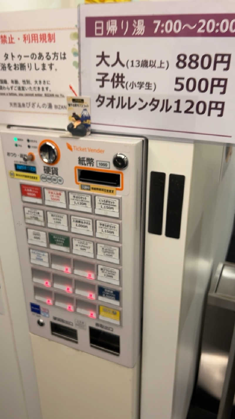 ハイボール太郎さんの天然温泉 びざんの湯 (ホテルサンルート徳島)のサ活写真