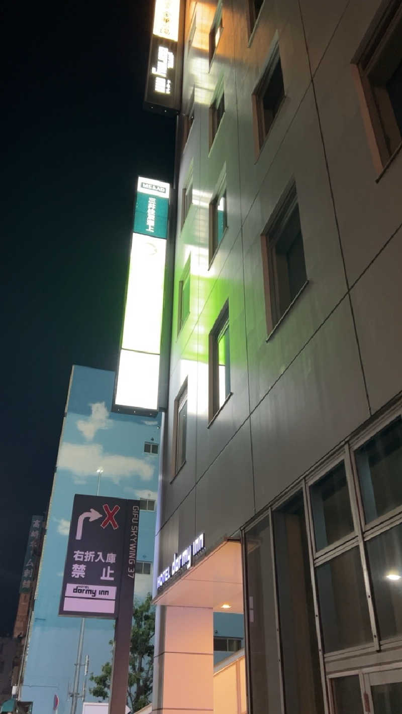 ハイボール太郎さんの天然温泉 金華の湯 ドーミーイン岐阜駅前のサ活写真