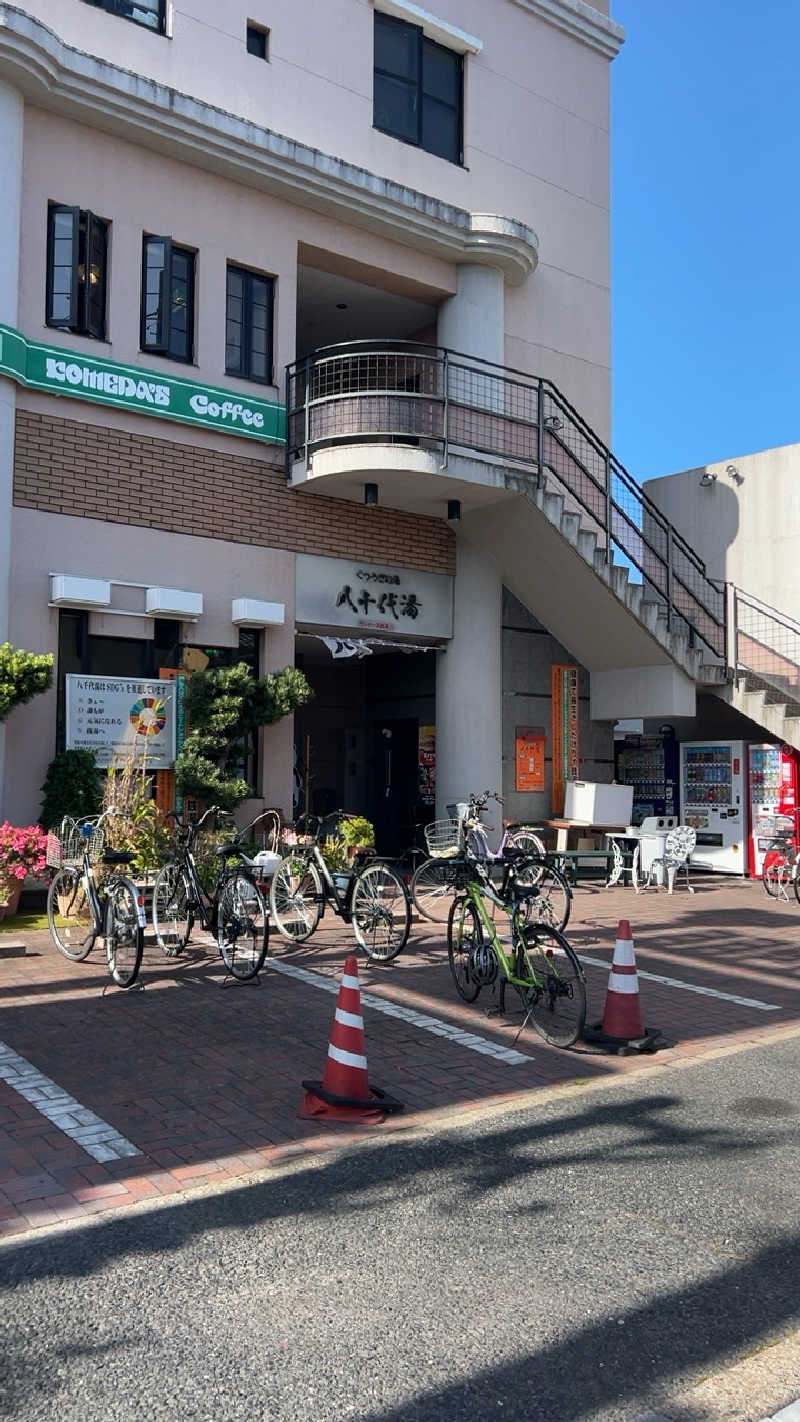ハイボール太郎さんの八千代湯のサ活写真
