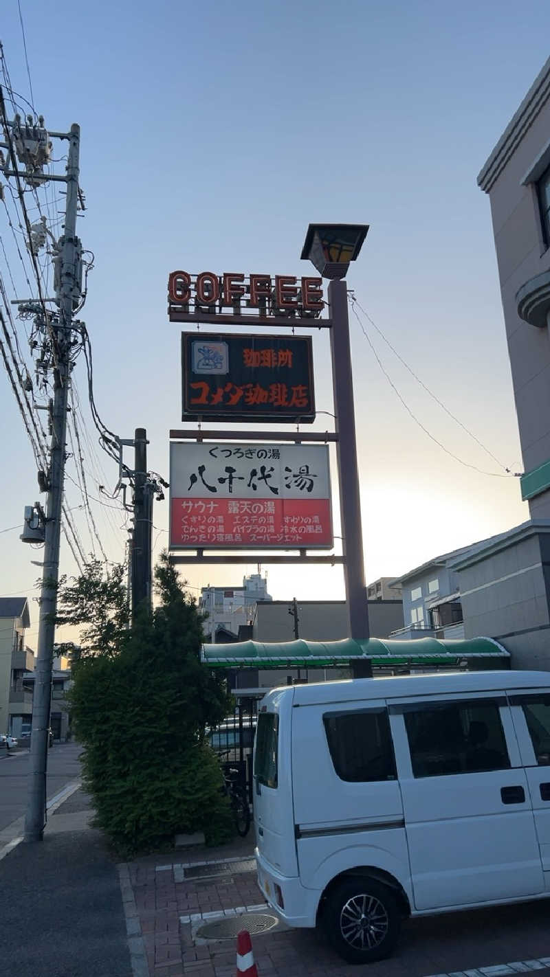 ハイボール太郎さんの八千代湯のサ活写真