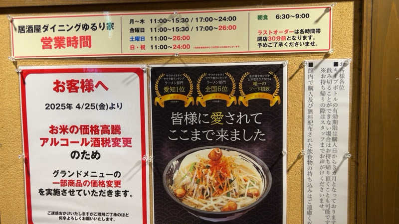 ハイボール太郎さんのサウナイーグルのサ活写真