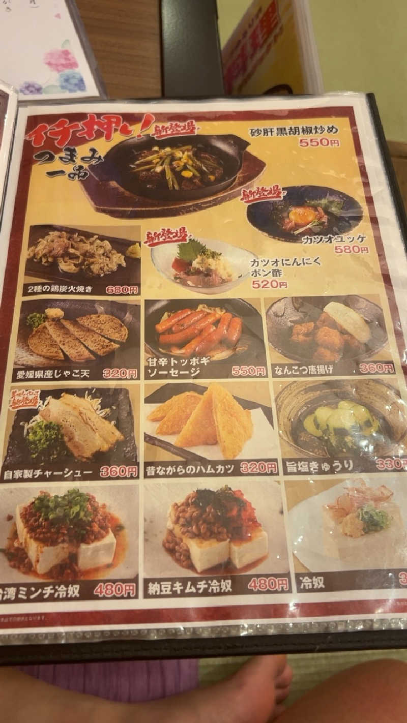 ハイボール太郎さんのサウナイーグルのサ活写真