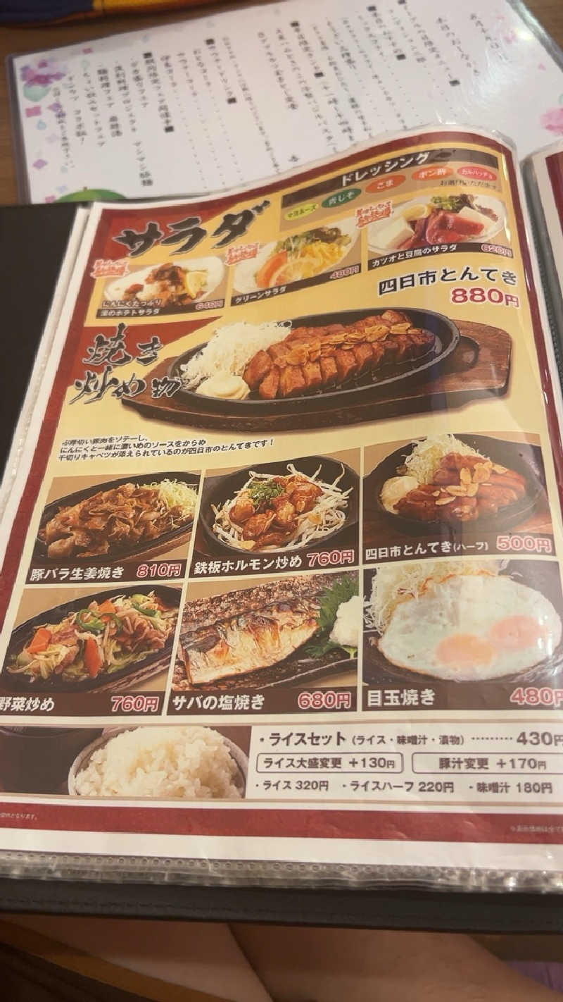 ハイボール太郎さんのサウナイーグルのサ活写真