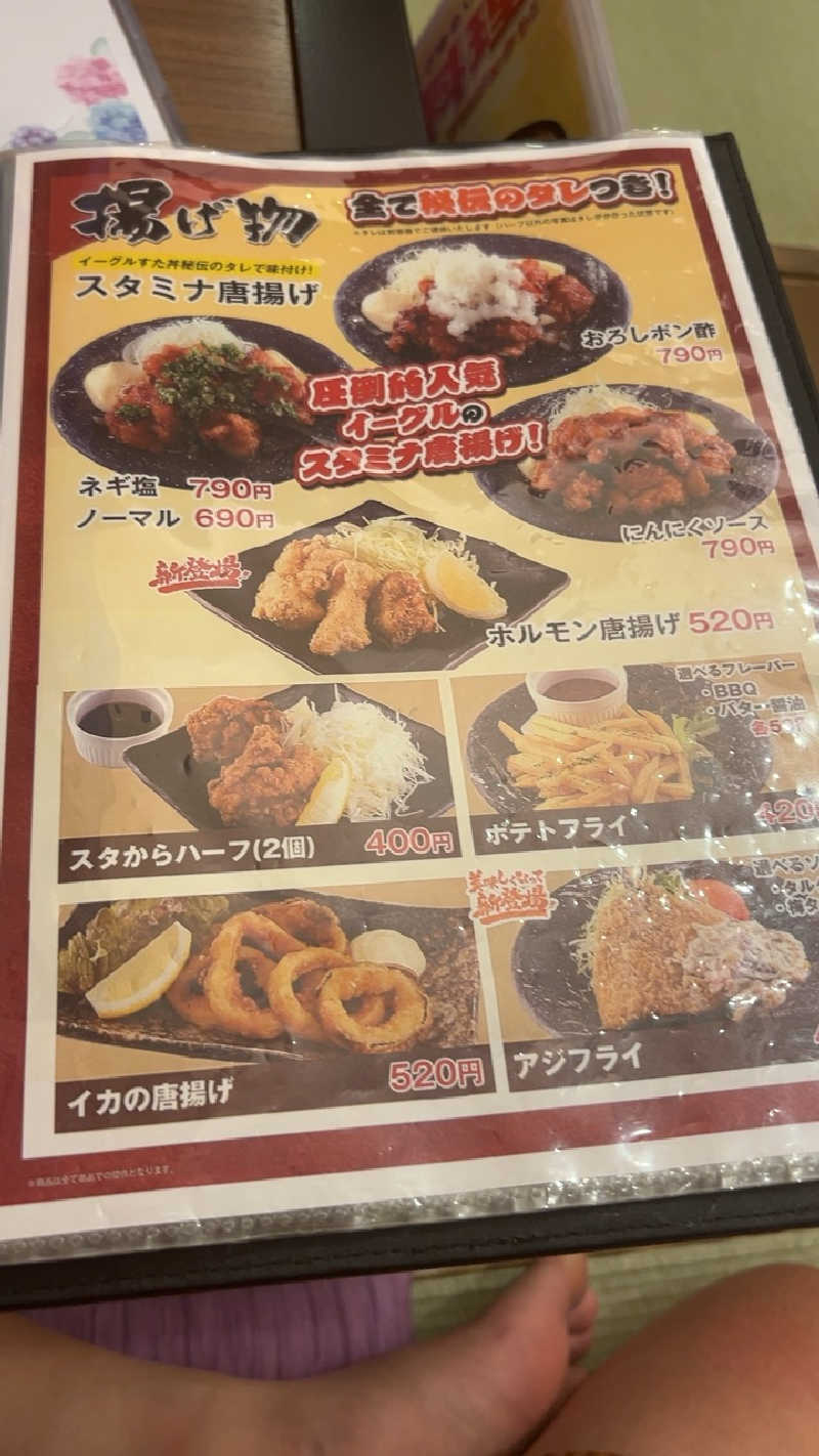 ハイボール太郎さんのサウナイーグルのサ活写真